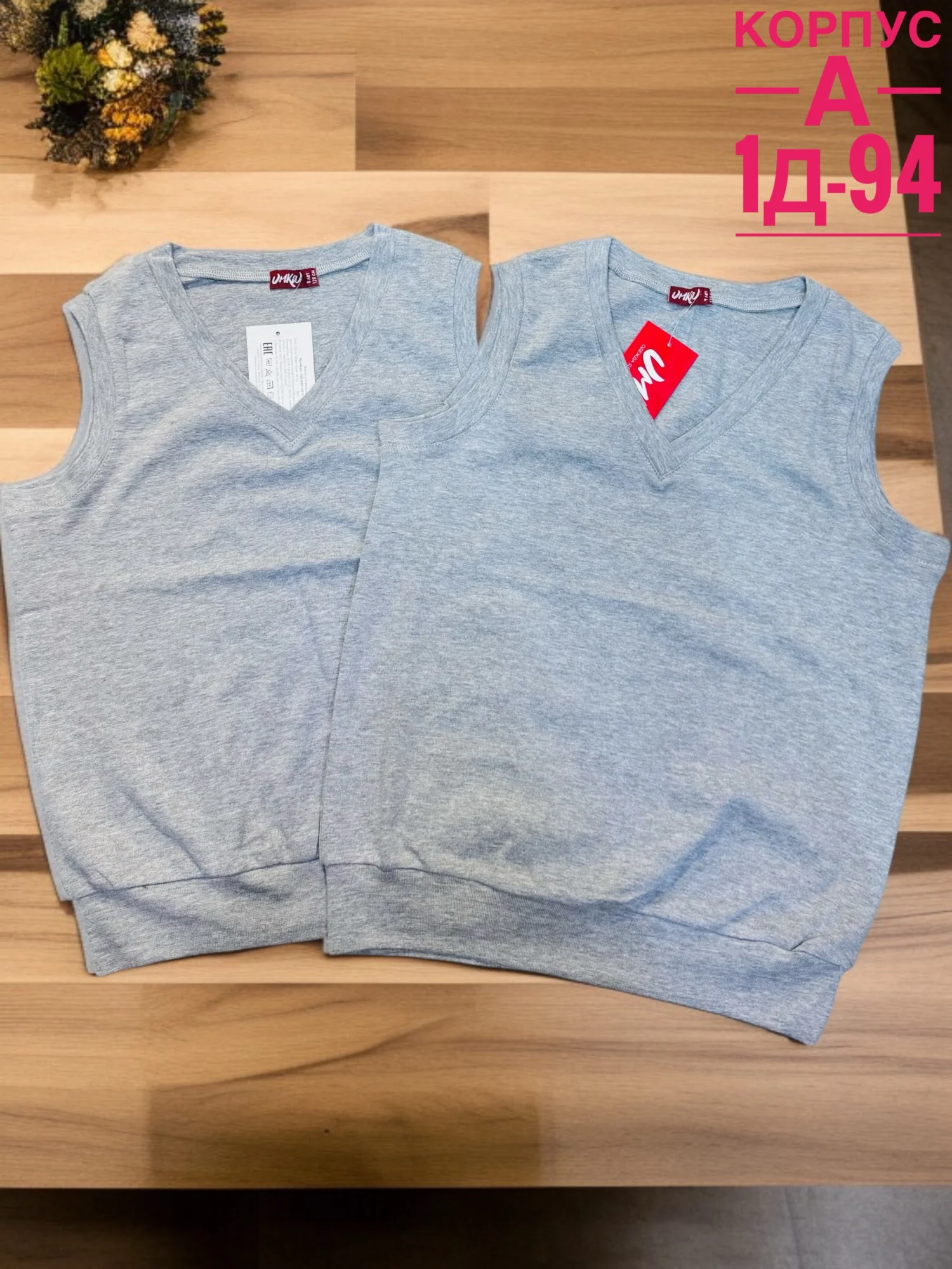 Цена штучно: 150руб Цена оптом: 120руб упак. 10шт=1200руб Жилет, трикотаж Размеры 122-128-