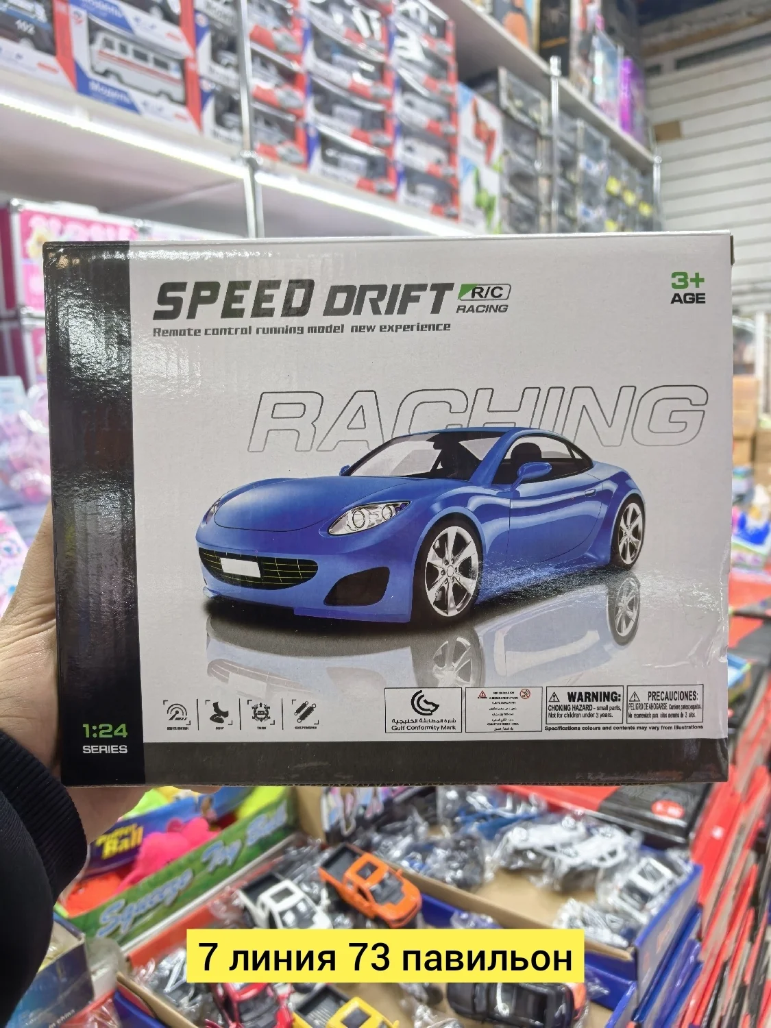 Цена штучно: 299руб Цена оптом: 260руб упак. 10шт=2600руб Машинки на пульт, пластик машинк