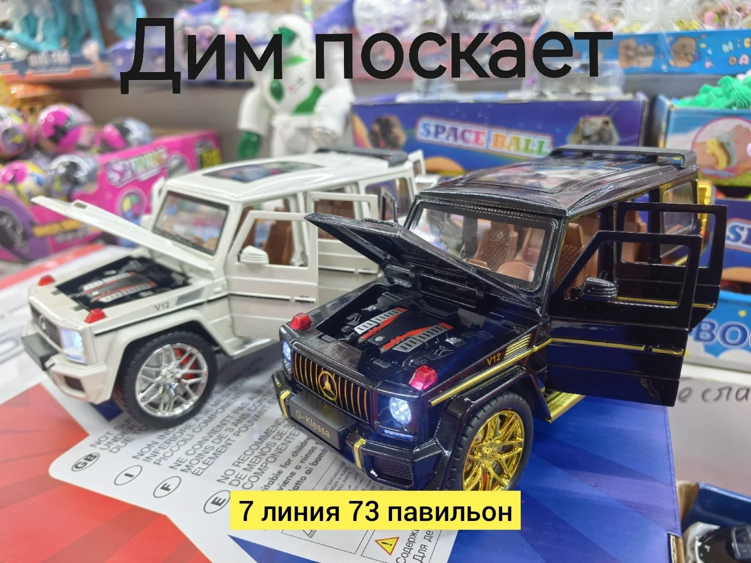 Цена штучно: 899руб Цена оптом: 820руб упак. 8шт=6560руб Металлическая машинка, металл две