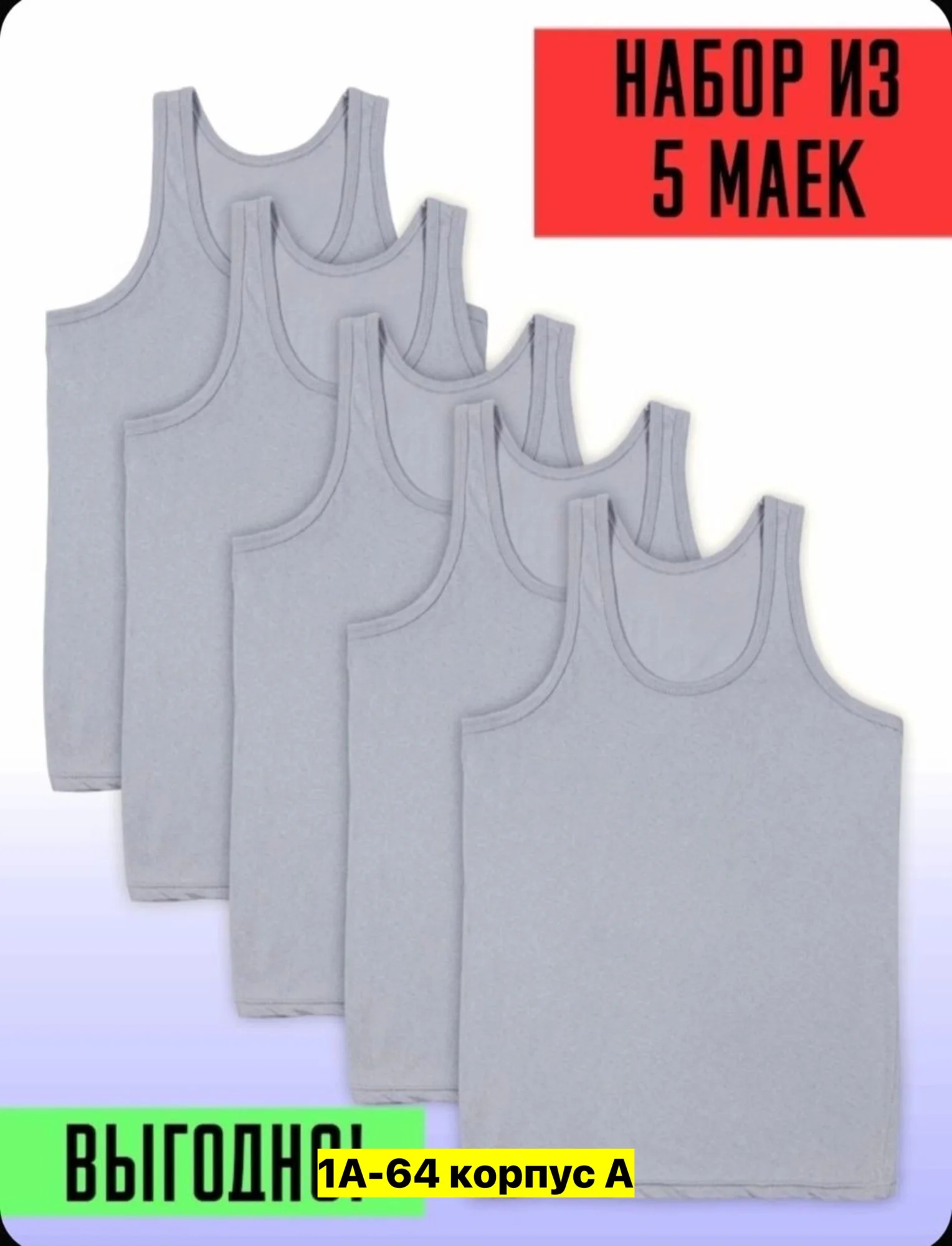 Цена штучно: 150руб Майка для мужчин, хлопок Размеры 48-50-52-54-56 в размер без выбора цв