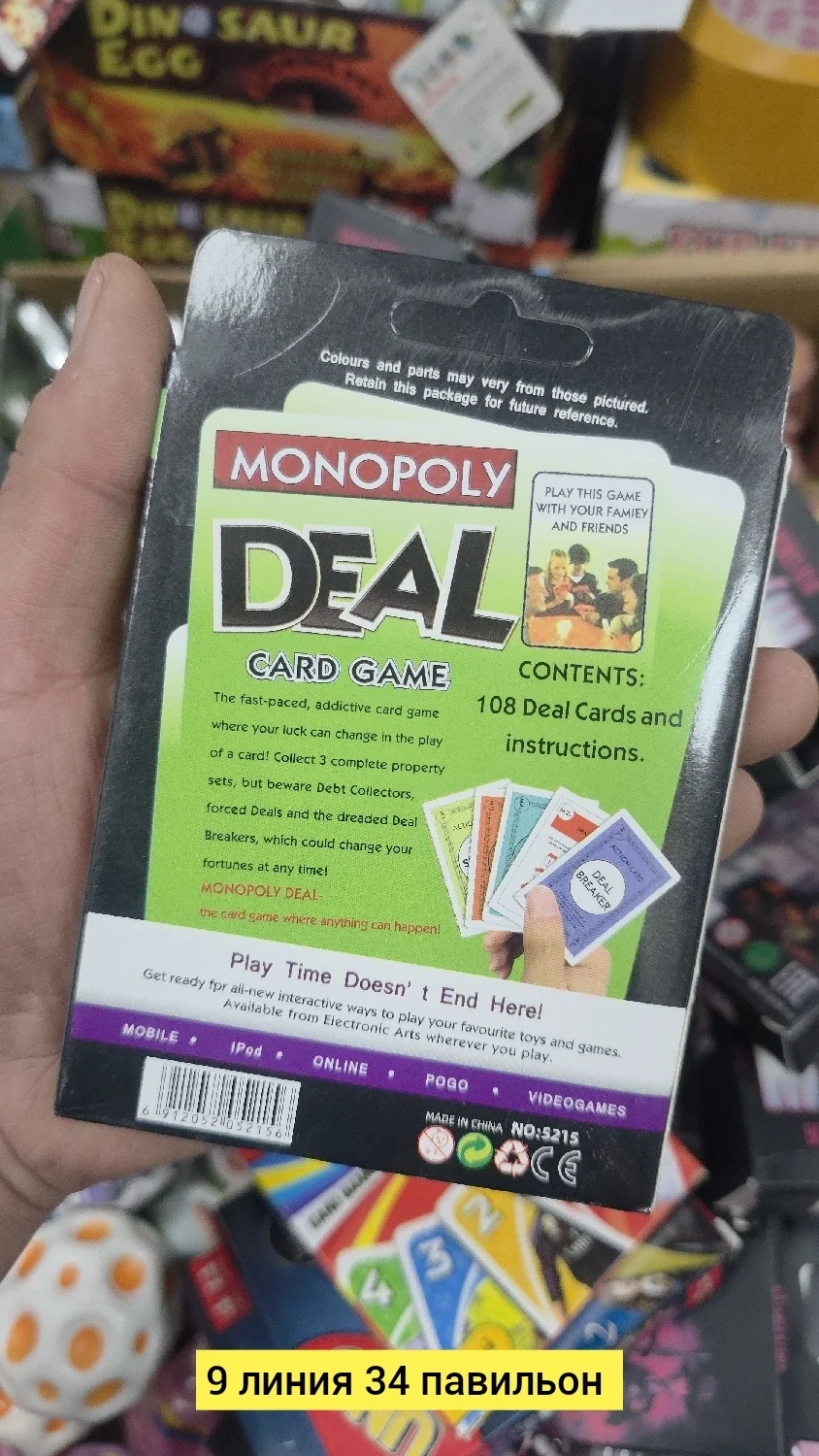 Игрушка, пластик разные цвета Монополия карта Цена штучно: 100руб Цена оптом: 80руб упак.