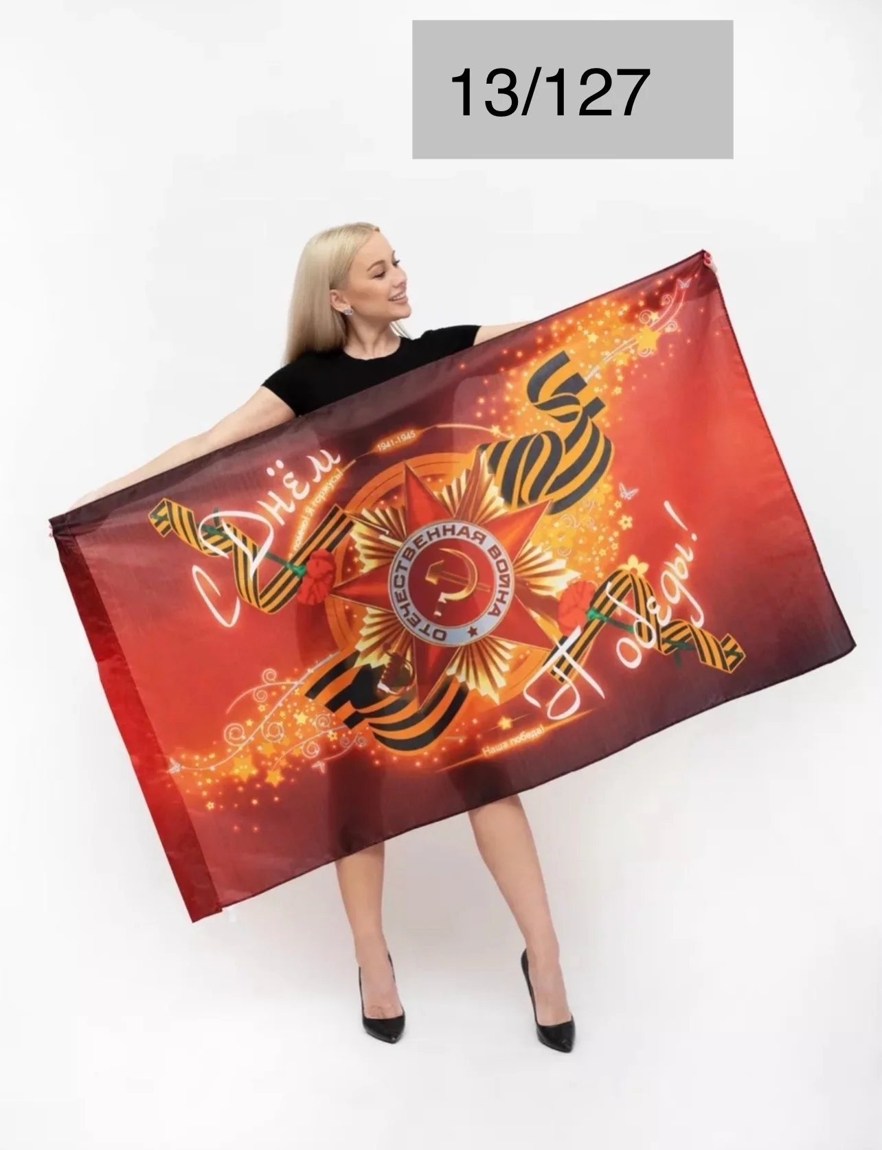 Флаг 9 мая Размер 90 145 см Цена 200 руб шт от 10 шт