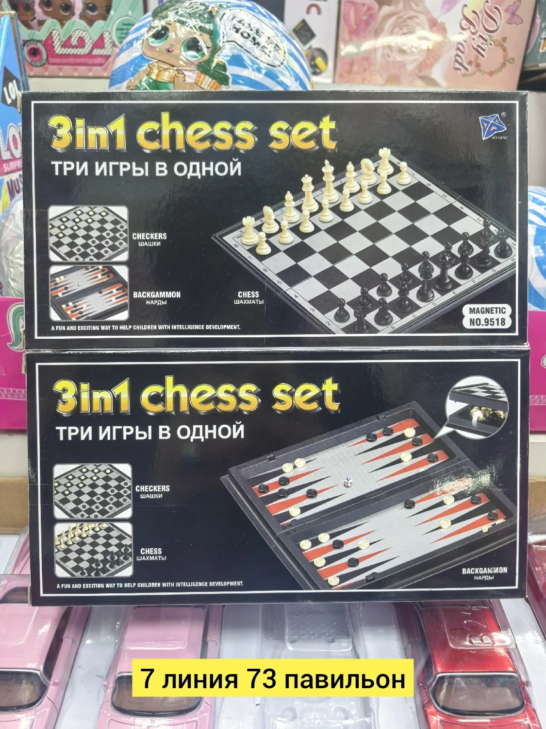 Цена штучно: 350руб Цена оптом: 300руб упак. 5шт=1500руб Настольная игра, пластик Для мужч