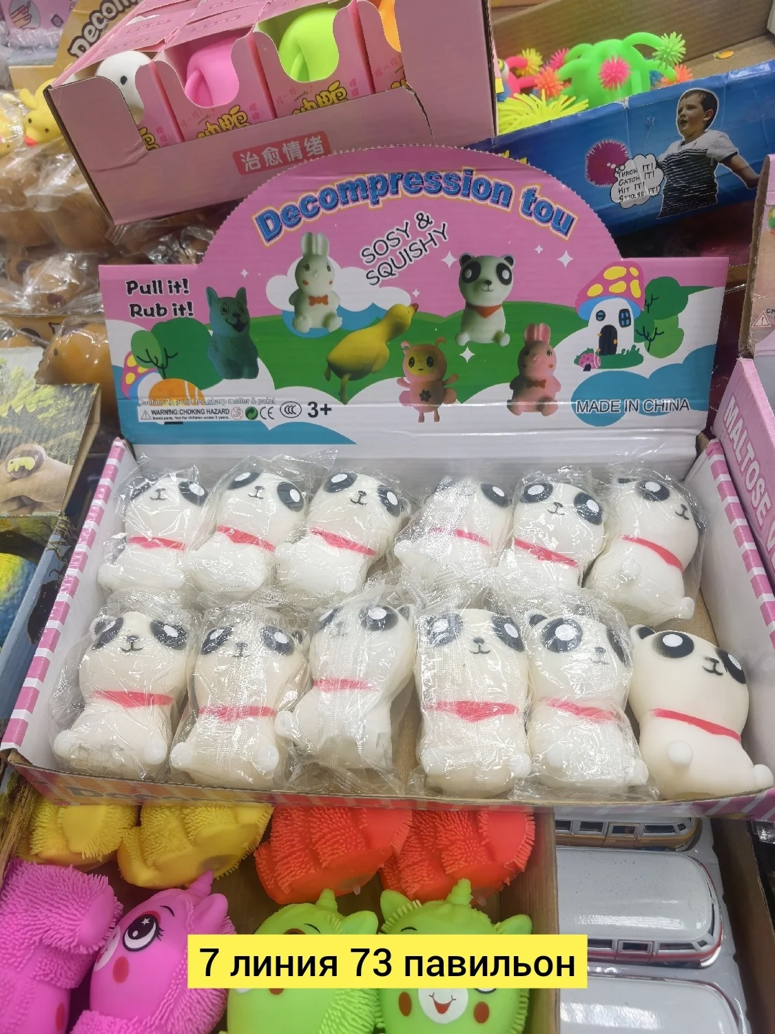 Цена штучно: 50руб Цена оптом: 45руб упак. 24шт=1080руб Антистресс, резина без выбора цвет