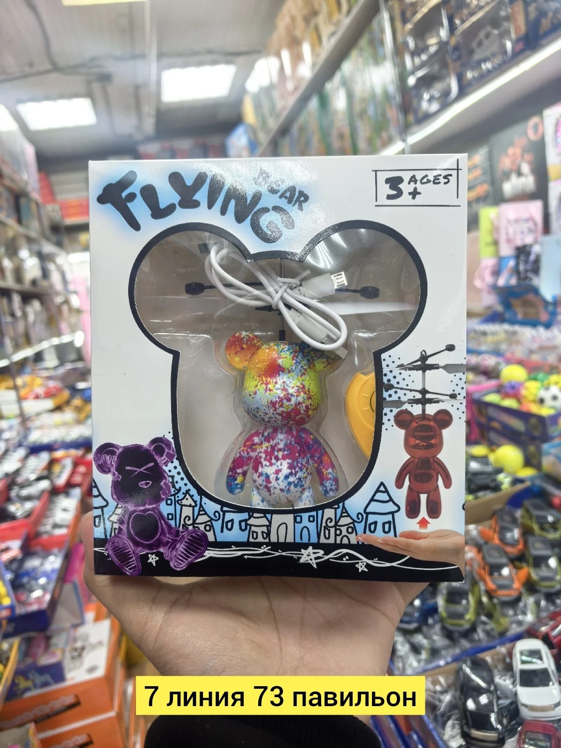 Цена штучно: 250руб Цена оптом: 210руб упак. 12шт=2520руб Игрушка, пластик разные цвета ле