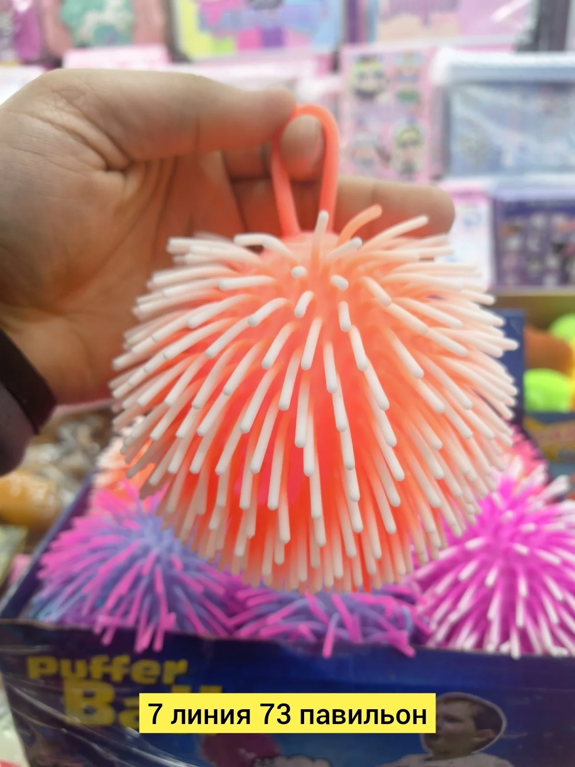 Цена штучно: 80руб Цена оптом: 70руб упак. 12шт=840руб Антистресс, резина без выбора цвета