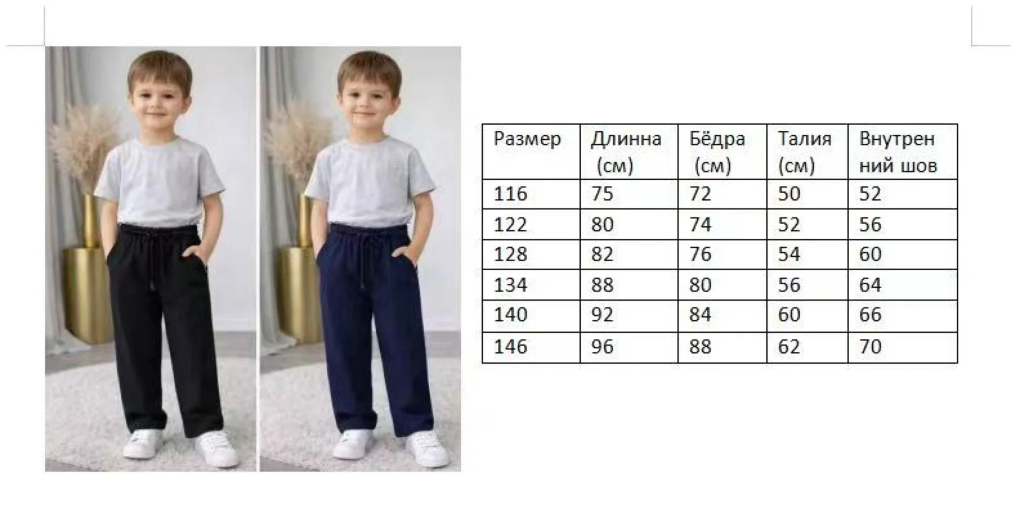 Цена штучно: 800руб Цена оптом: 700руб упак. 6шт=4200руб Брюки, полиэстер Размеры 122-128-