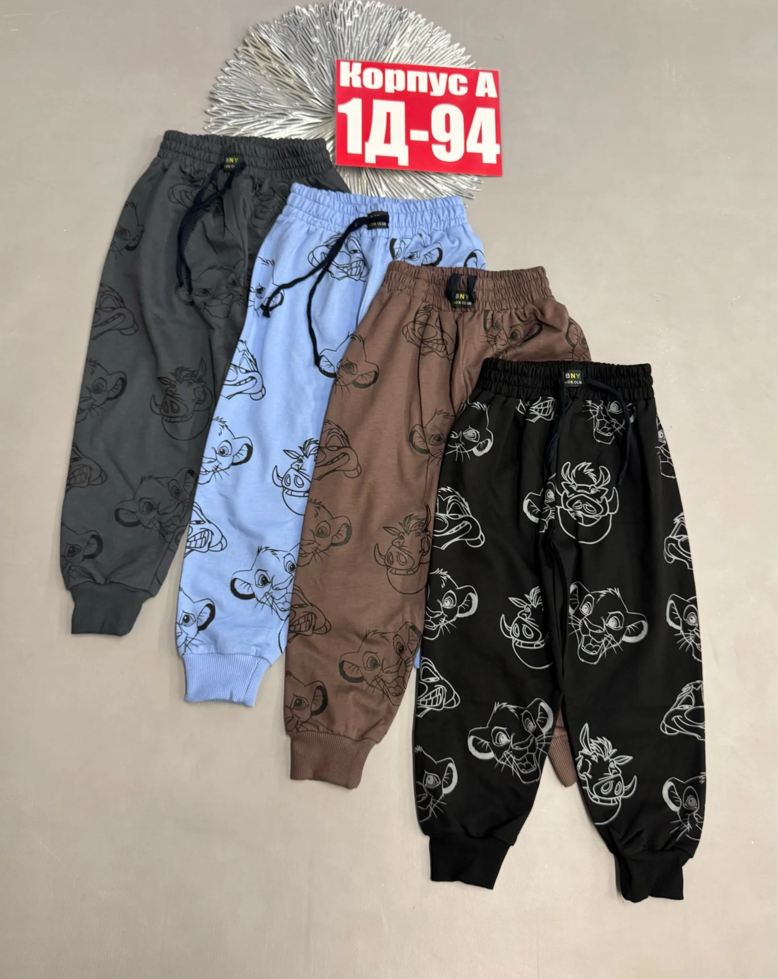 Цена штучно: 250руб Брюки, трикотаж Размеры 92-98-104-110-116-122 без выбора цвета Распрод