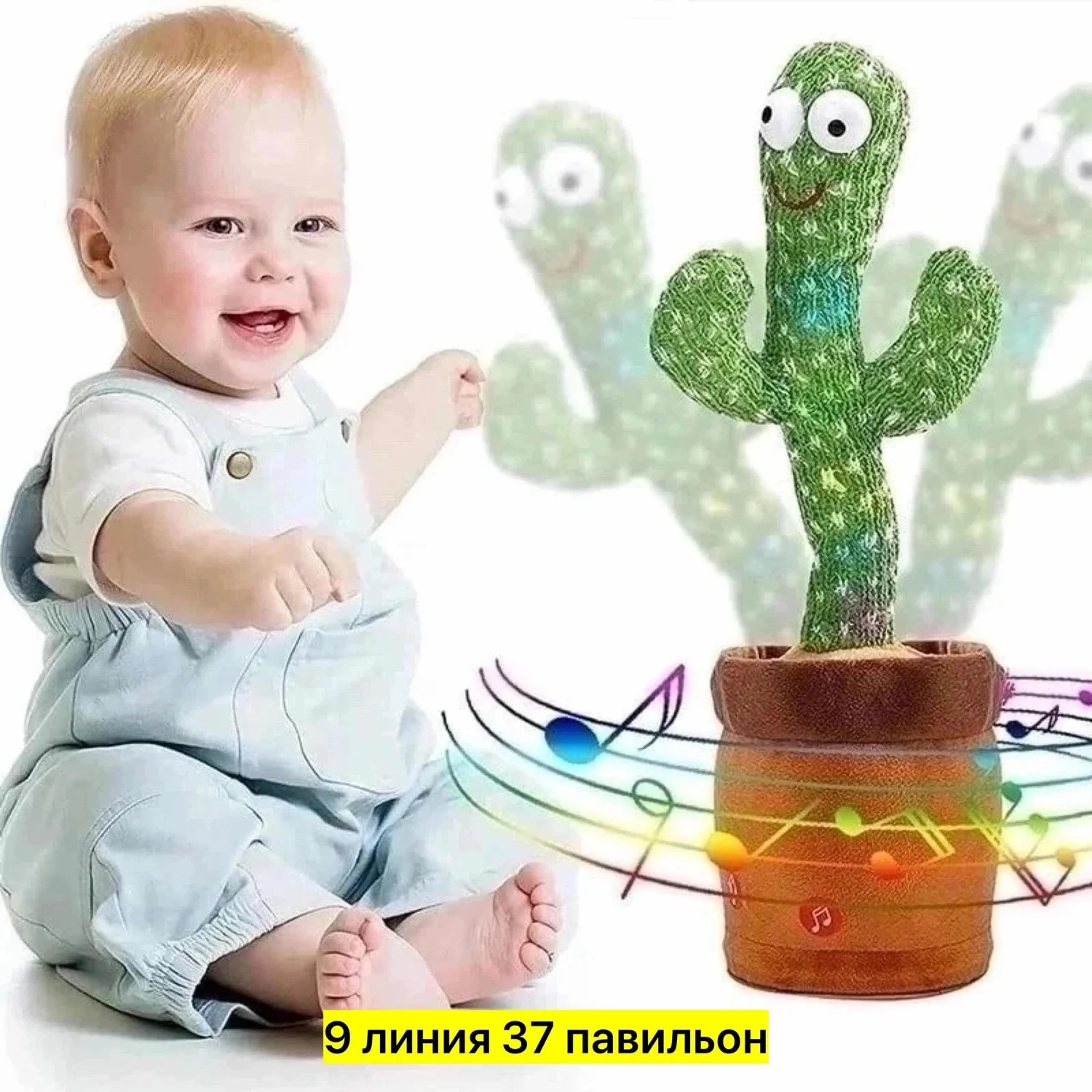 Распродажа Цена 199 руб Танцующий и поющий кактус хит Тик-Тока 2024г. Интерактивная музыка