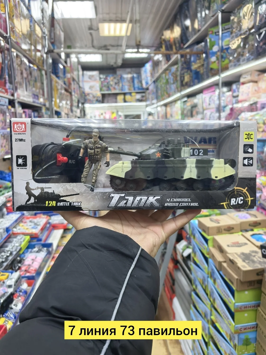 Цена штучно: 750руб Цена оптом: 700руб упак. 3шт=2100руб Машинки на пульт, пластик танк с