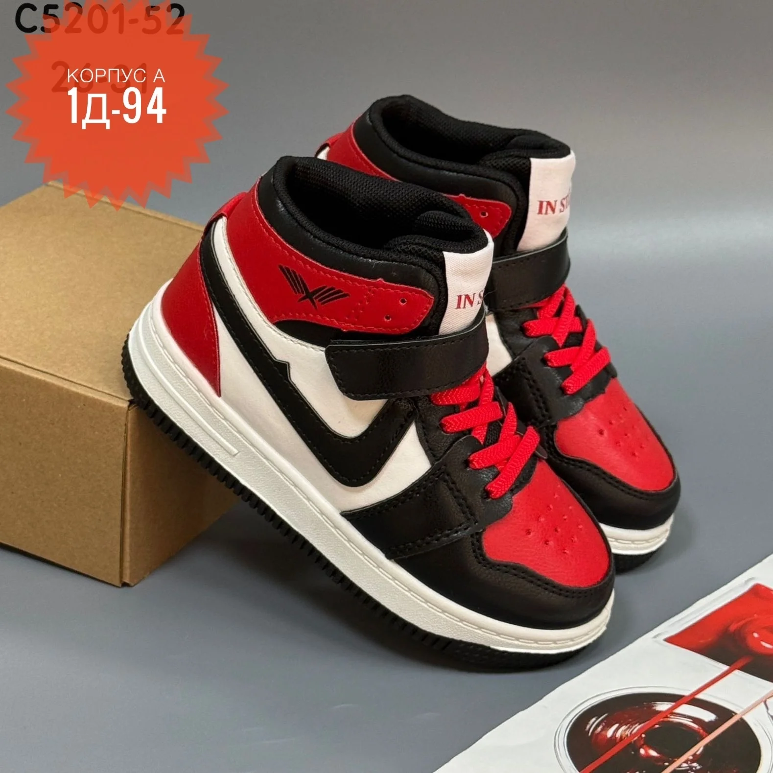 РАСПРОДАЖА ОБУВИ КАК ФОТО . ЦЕНА ШТУК. 350 Рублей без Выбора цвет Размер :27-28-29-30-31-3