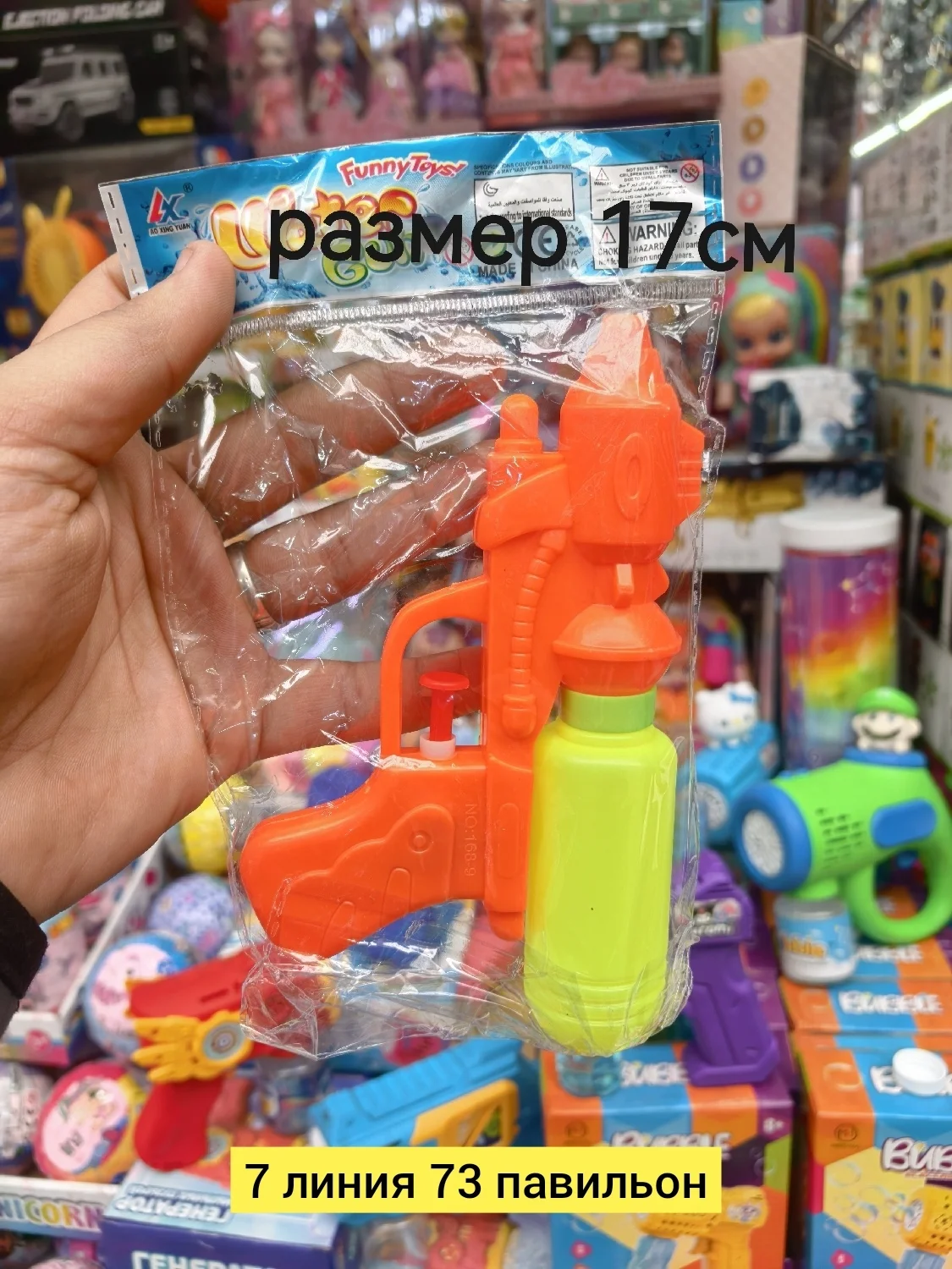 Цена оптом: 30руб упак. 100шт=3000руб Детский пистолет, пластик водный пистолет