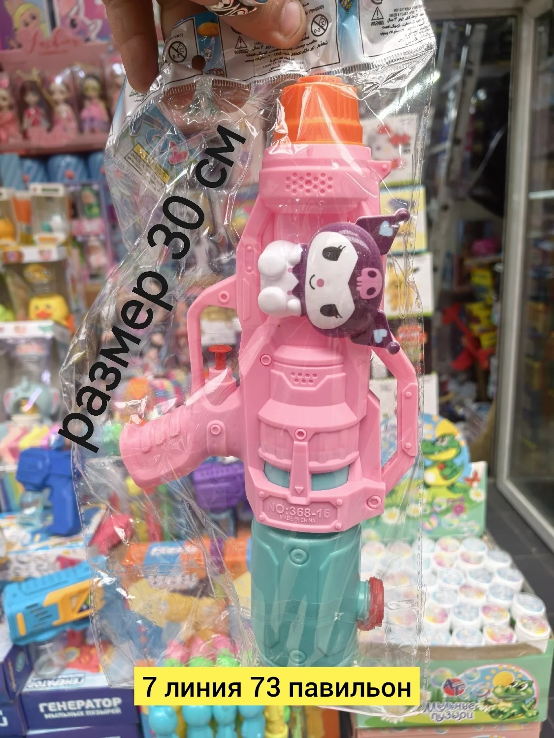 Цена штучно: 150руб Цена оптом: 110руб упак. 20шт=2200руб Детский пистолет, пластик водный