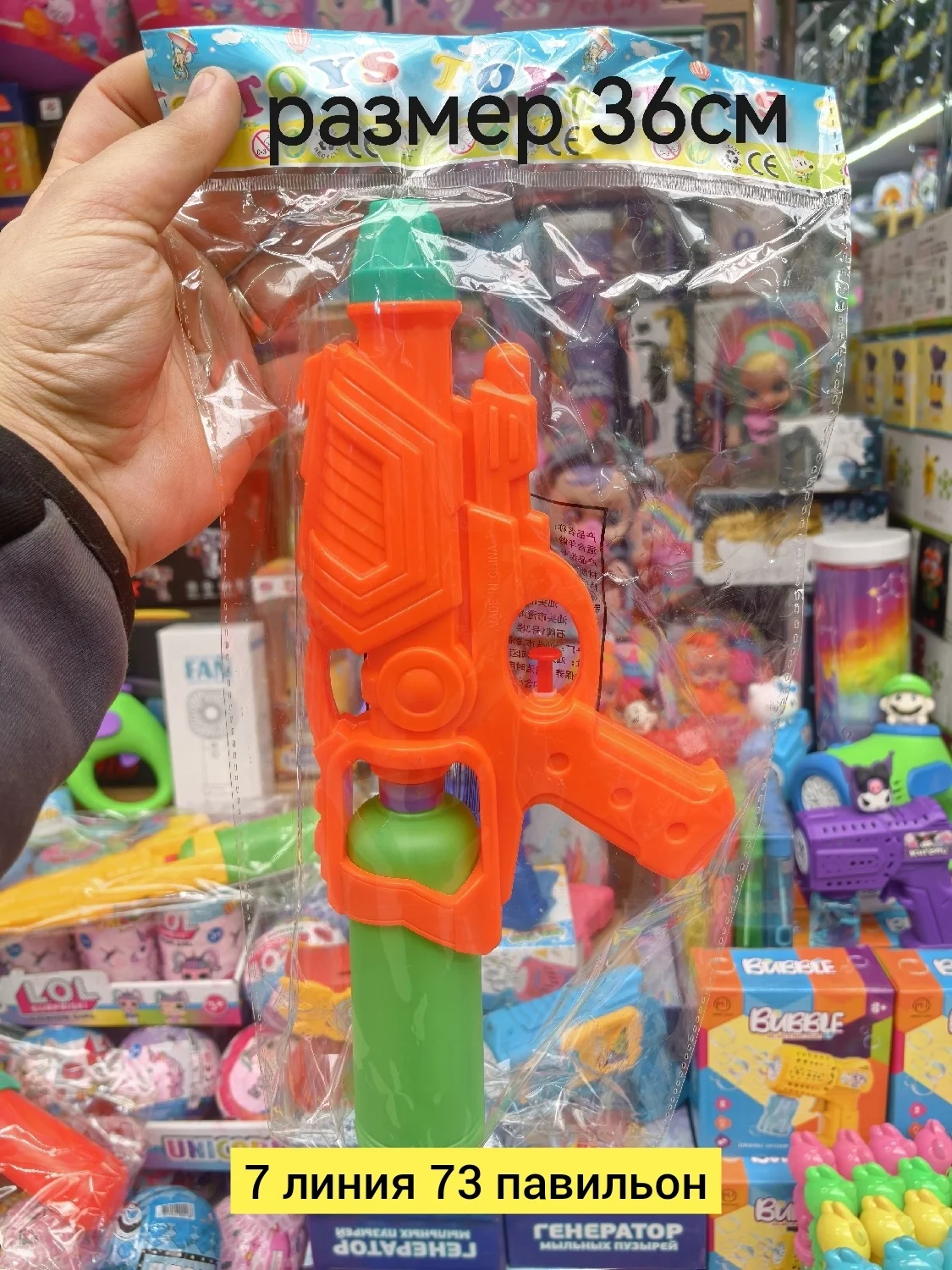 Цена штучно: 199руб Цена оптом: 170руб упак. 20шт=3400руб Детский пистолет, пластик водный