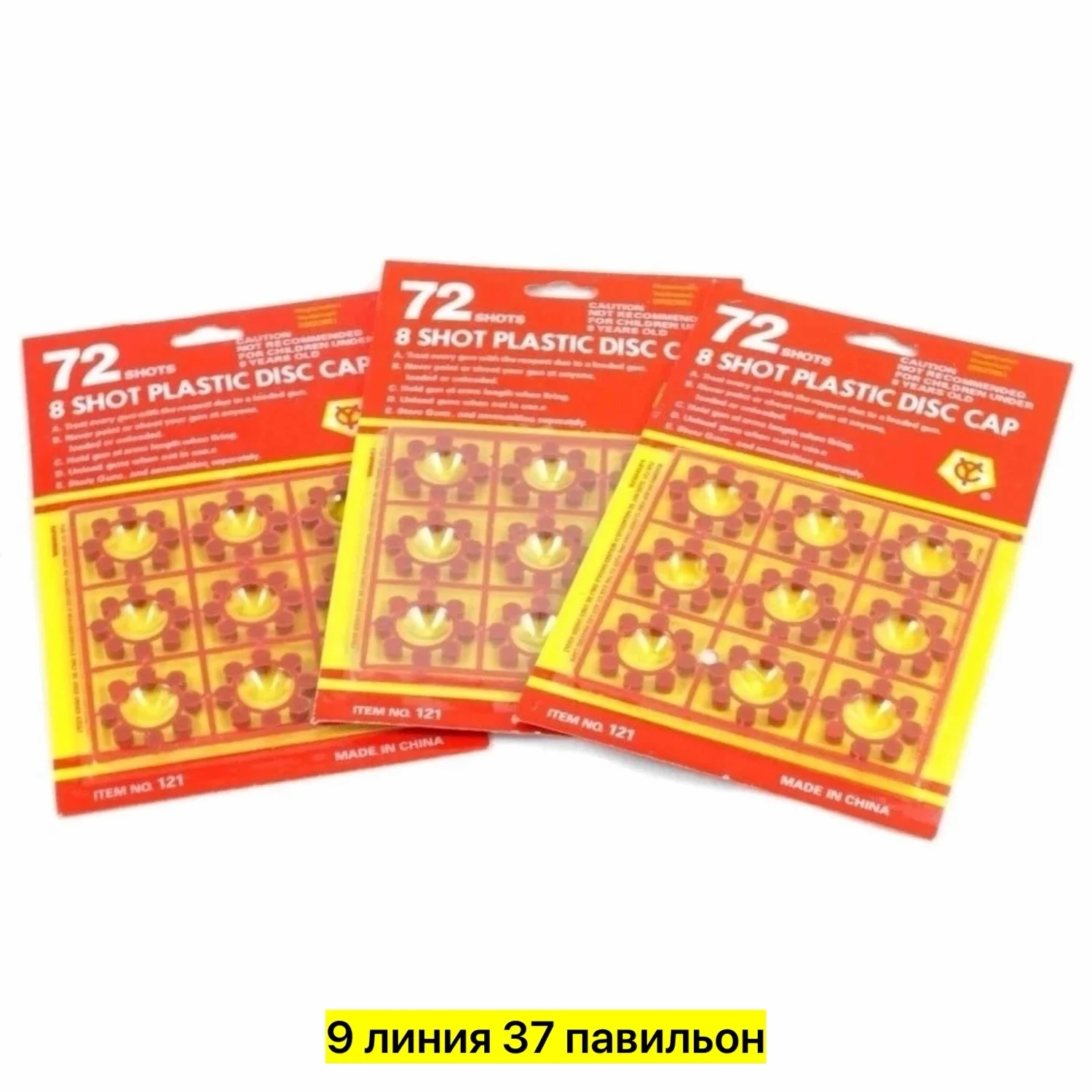 Цена штучно: 20руб Цена оптом: 14руб упак. 60шт=840руб Игрушка, пластик Пистоны для пистол
