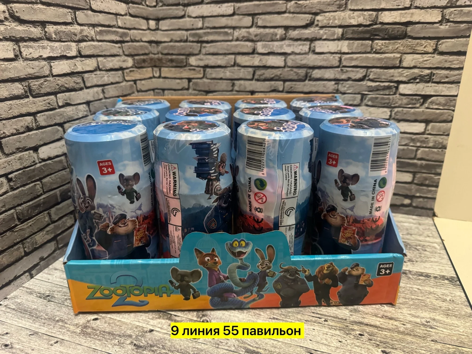 Капсула зверополис в наличии Отличное качество Внутри много интересного Размер 19 см Отлич