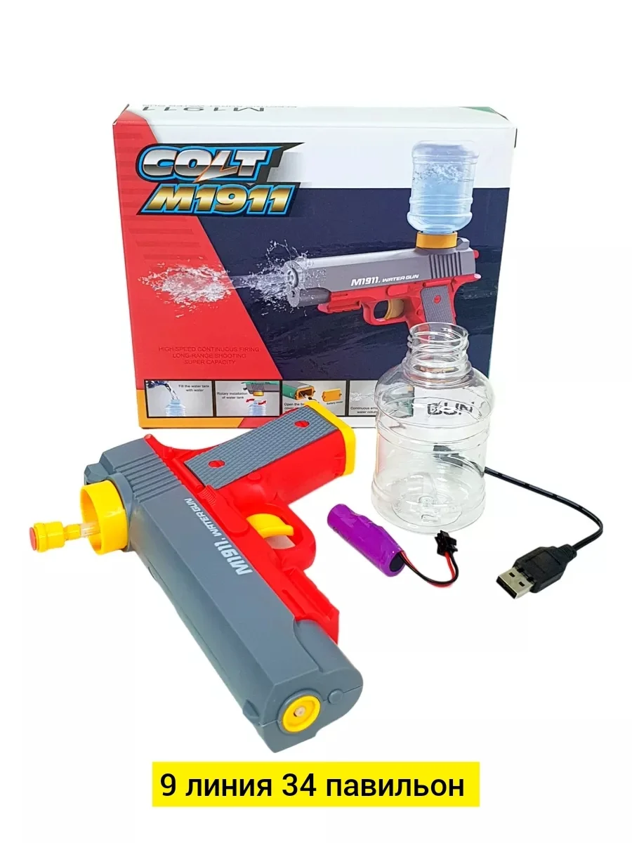 Игрушка, пластик разные цвета Водяной пистолет с аккумулятором Цена штучно: 500руб Цена оп