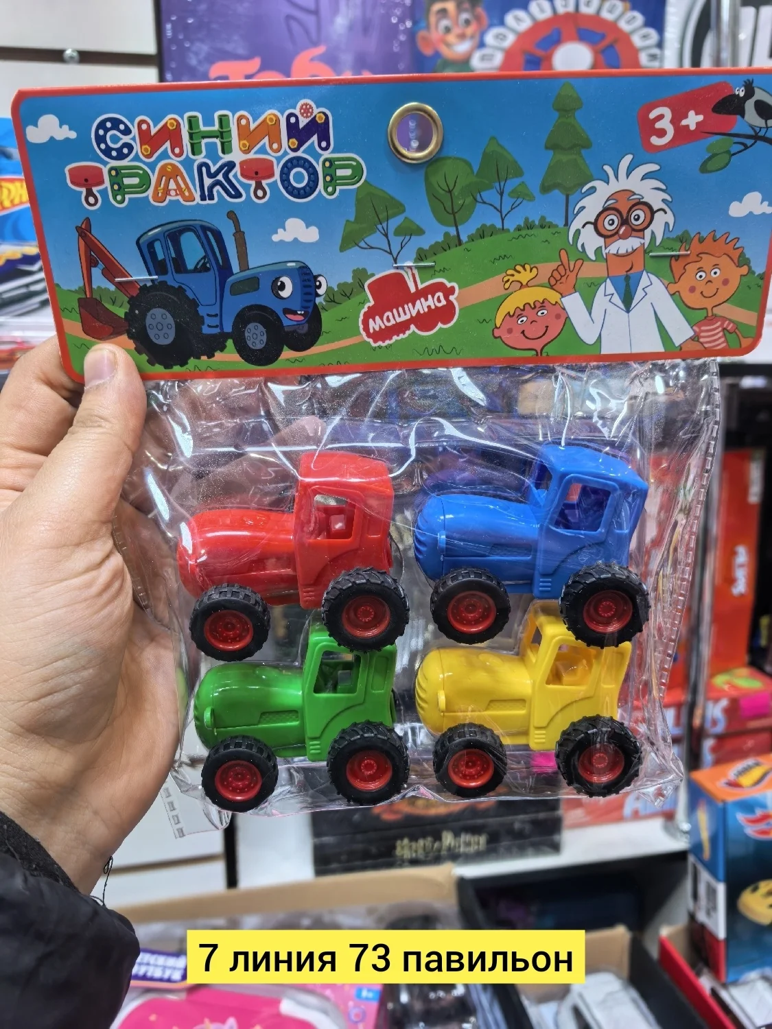 Цена штучно: 150руб Цена оптом: 130руб упак. 10шт=1300руб Игрушка, пластик Набор 4В1 очень