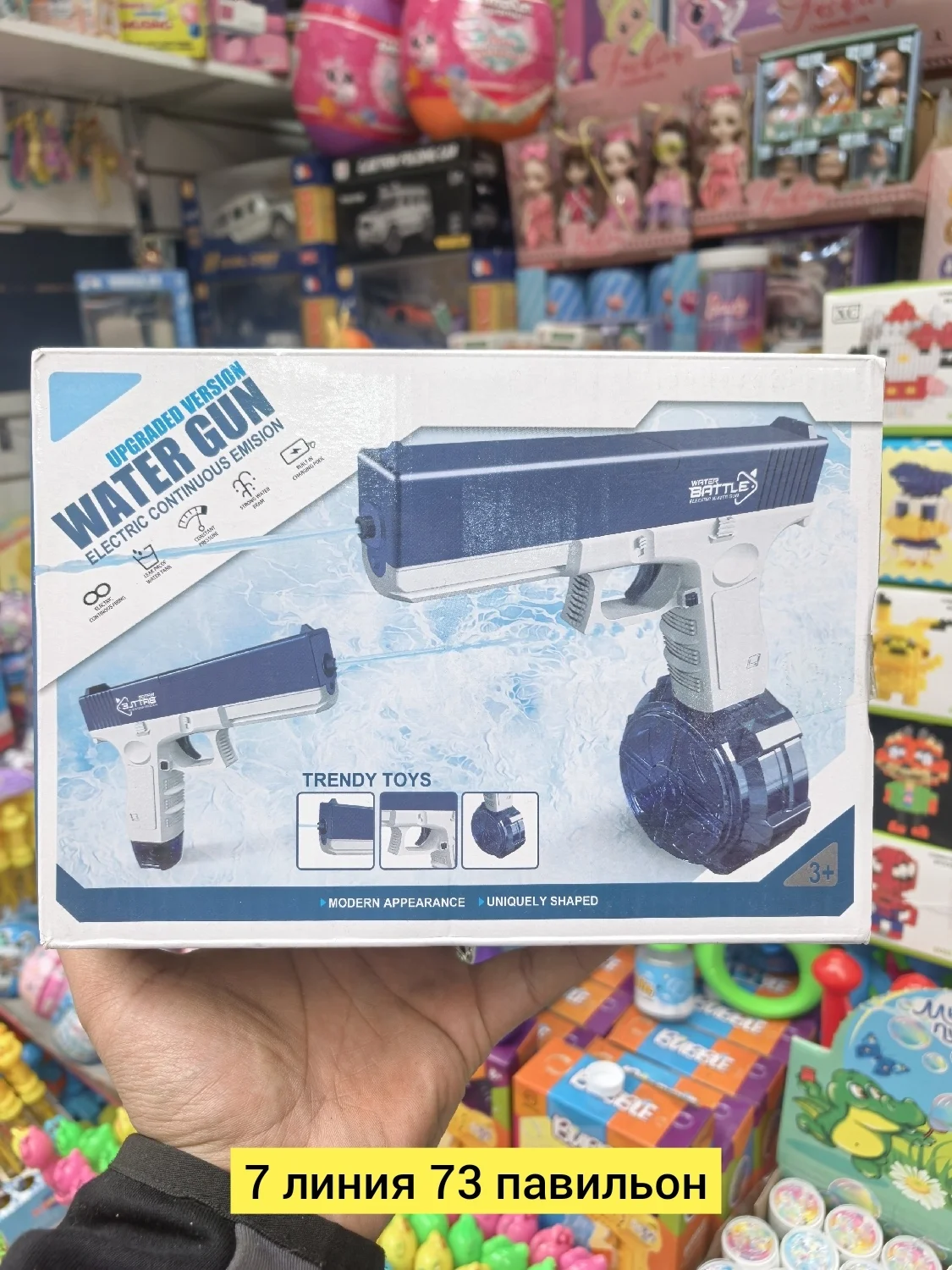 Цена штучно: 300руб Цена оптом: 300руб упак. 10шт=3000руб Детский пистолет, пластик водный