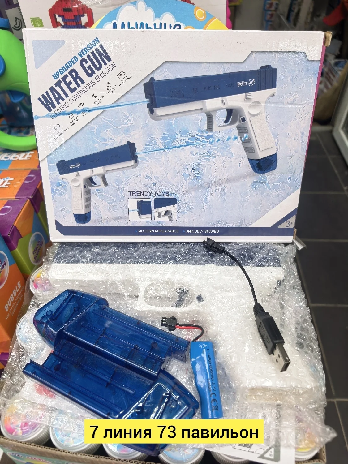 Цена штучно: 250руб Цена оптом: 220руб упак. 10шт=2200руб Детский пистолет, пластик водный