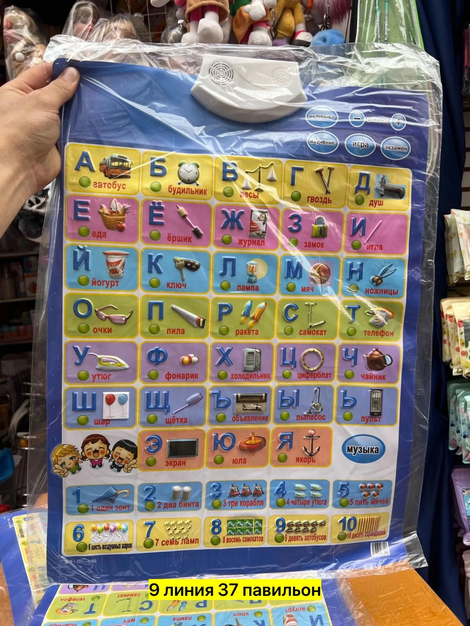 Цена штучно: 150руб Игрушка, пластик Электроника. Музыкальный, говорящий алфавит для игры