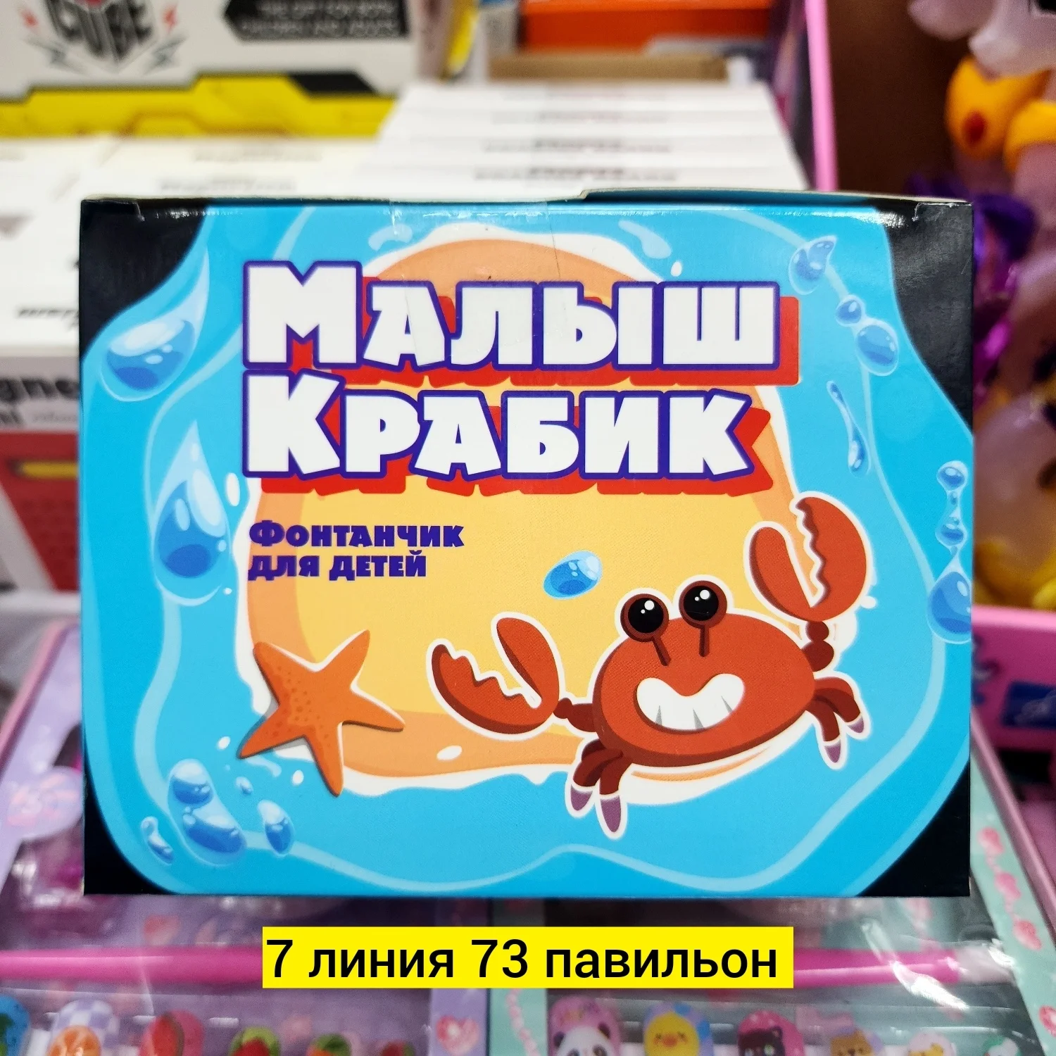 Цена штучно: 250руб Цена оптом: 240руб упак. 10шт=2400руб Игрушка, пластик разные цвета Иг