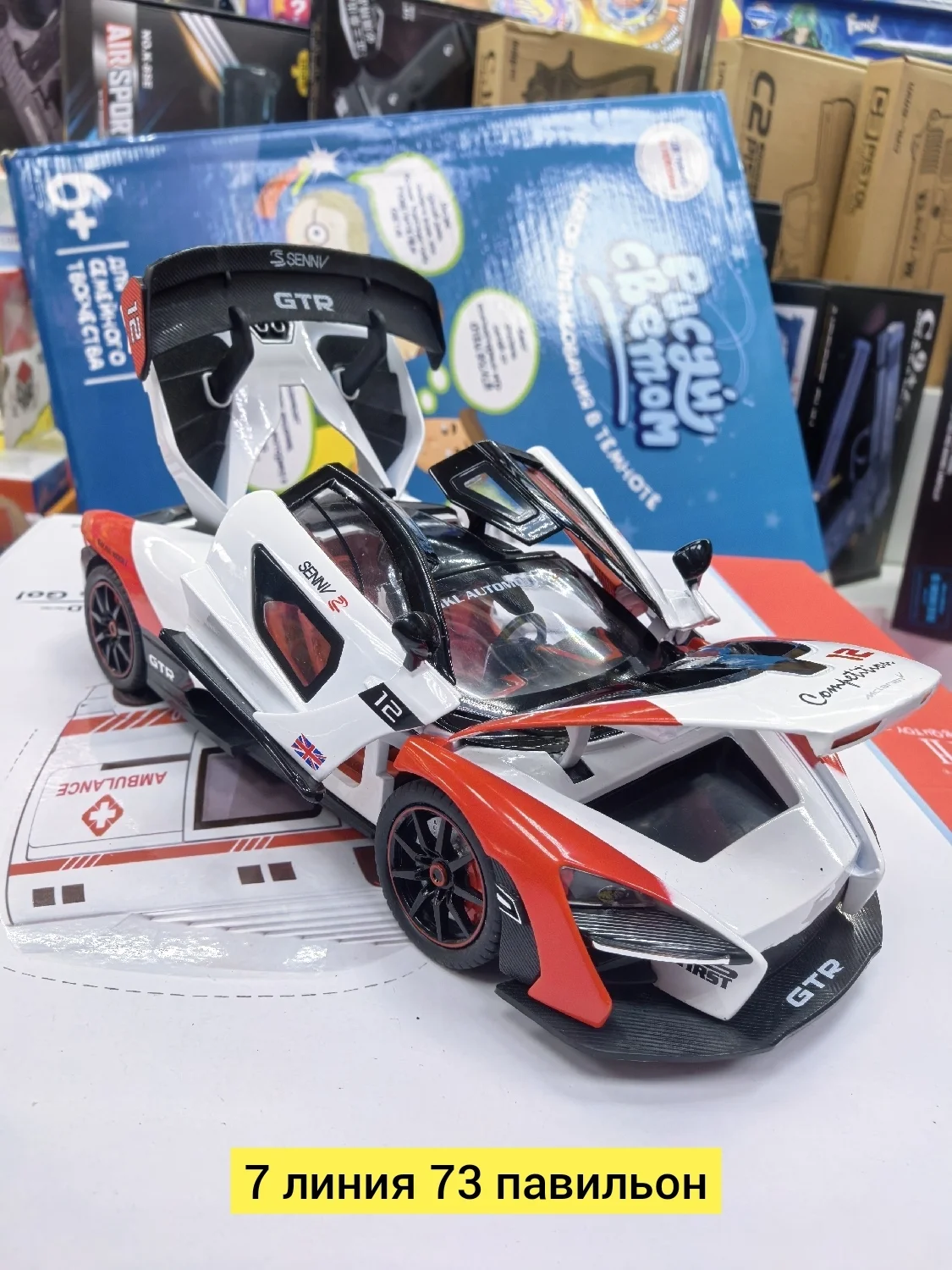 Цена штучно: 799руб Цена оптом: 750руб упак. 8шт=6000руб Игрушка, металл разные цвета Моде