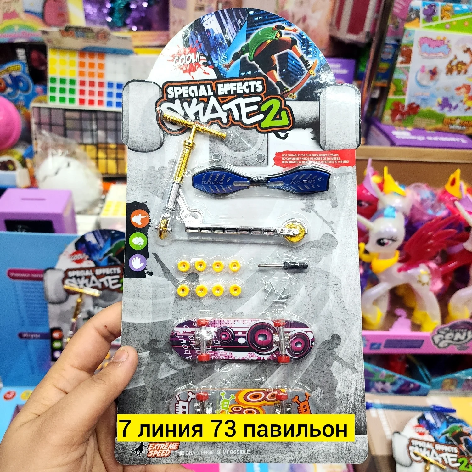 Цена штучно: 150руб Цена оптом: 140руб упак. 5шт=700руб Игрушка, пластик разные цвета финг