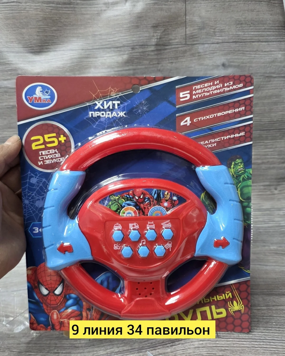 Игрушка, пластик без выбора цвета музыкальный руль Цена штучно: 200руб Цена оптом: 175руб