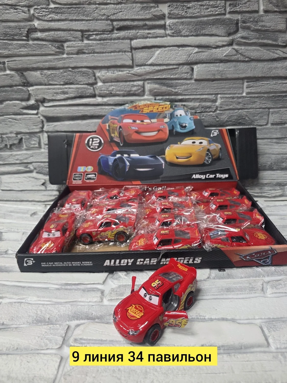 Игрушка, металл разные цвета Тачка Маквин Цена штучно: 200руб Цена оптом: 190руб упак. 12ш