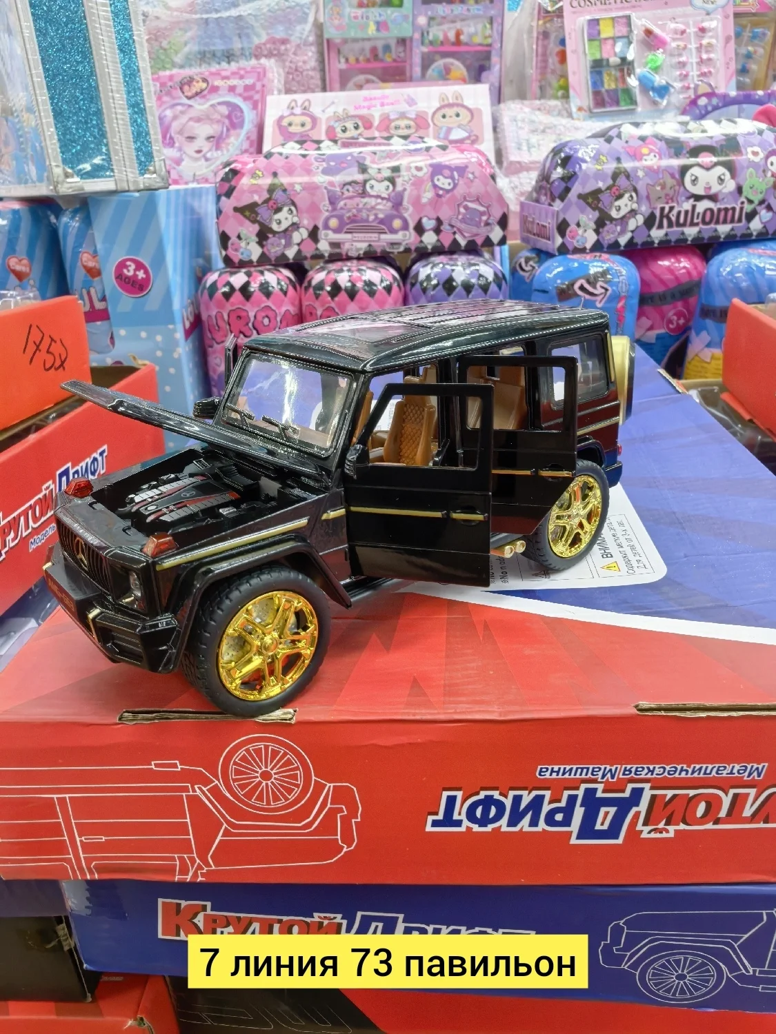 Цена штучно: 650руб Цена оптом: 650руб упак. 8шт=5200руб Игрушка, металл металлическая маш