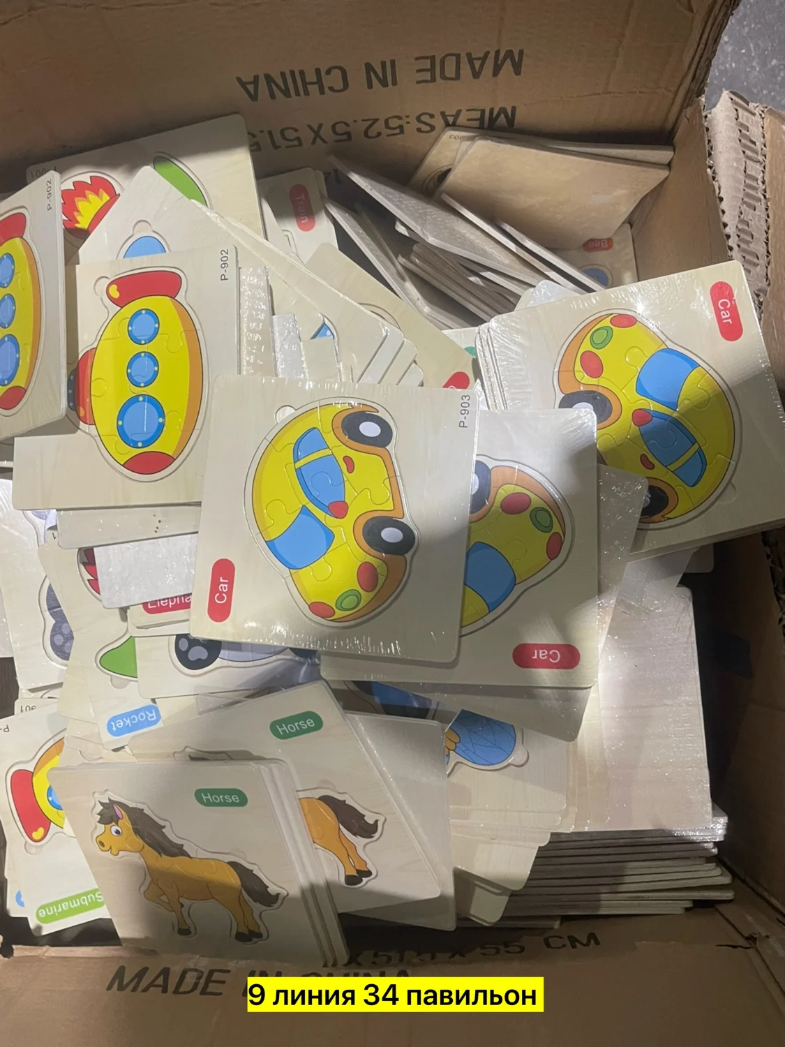 Игрушка, дерево без выбора цвета новый пазлы Цена штучно: 50руб Цена оптом: 50руб упак.