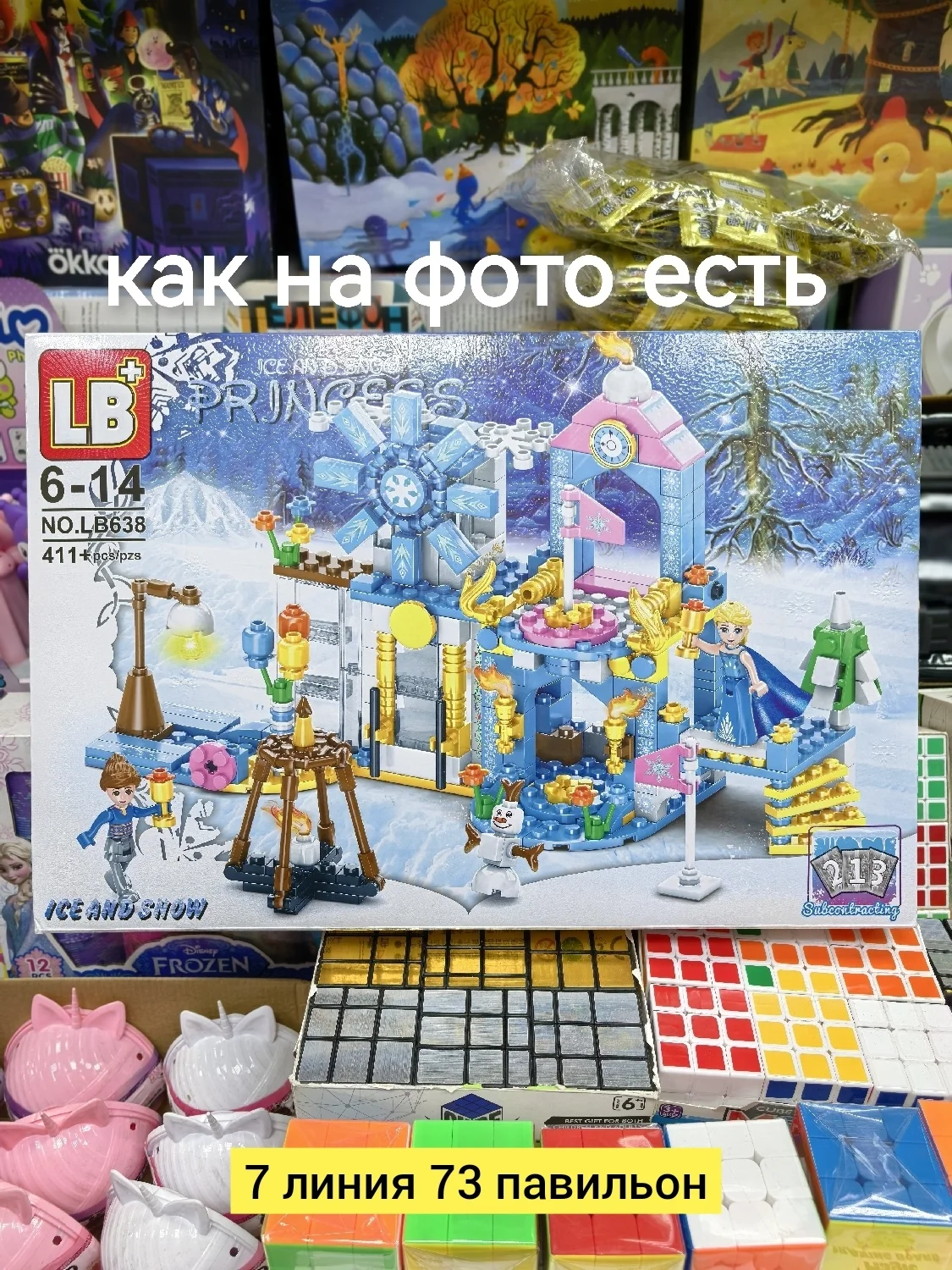 Цена штучно: 650руб Цена оптом: 640руб упак. 5шт=3200руб Игрушка, пластик конструктор ICE