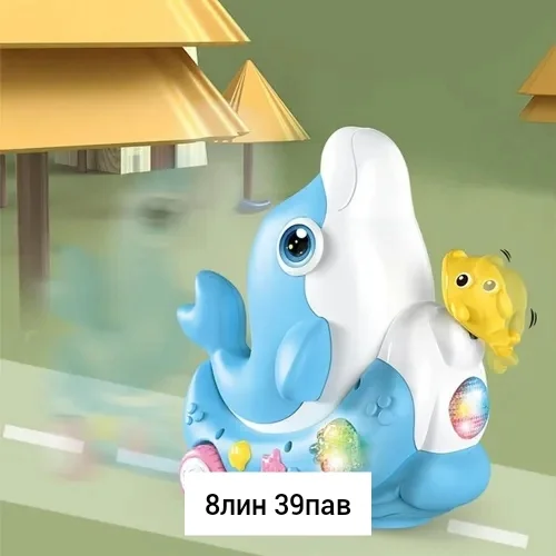 Игрушка, пластик Представляем вашему вниманию музыкального дельфинчика - увлекательную игр