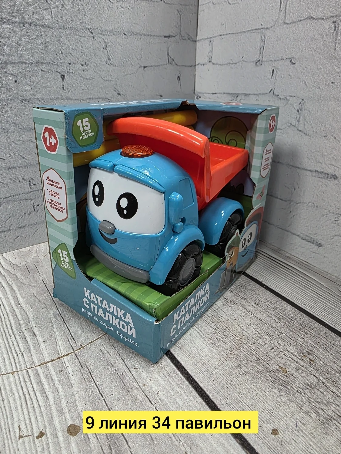 Игрушка, пластик грузовичок Лeва Цена штучно: 350руб Цена оптом: 350руб упак. 6шт=2100руб