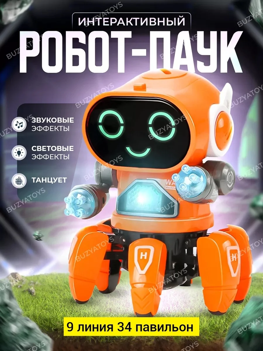 Игрушка, пластик большие размеры разные цвета танцующий осьминог Цена штучно: 450руб Цена