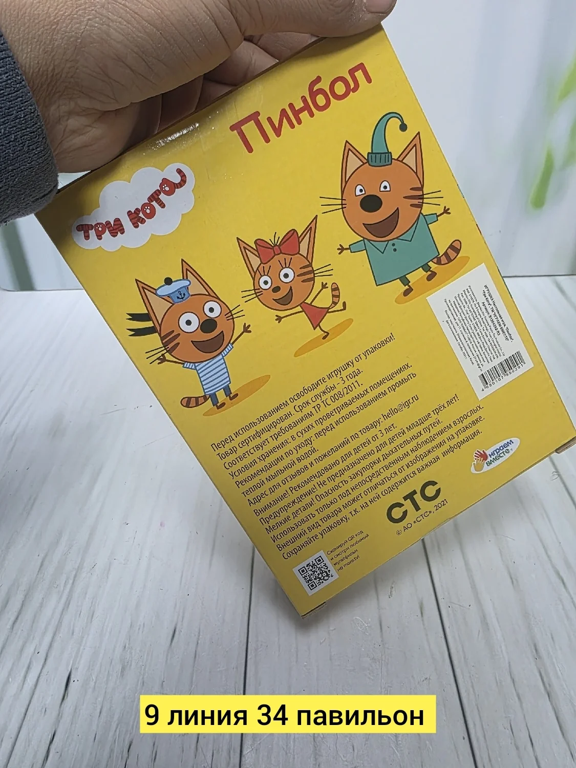 Игрушка, пластик пинбол Цена штучно: 100руб Цена оптом: 50руб упак. 5шт=250руб