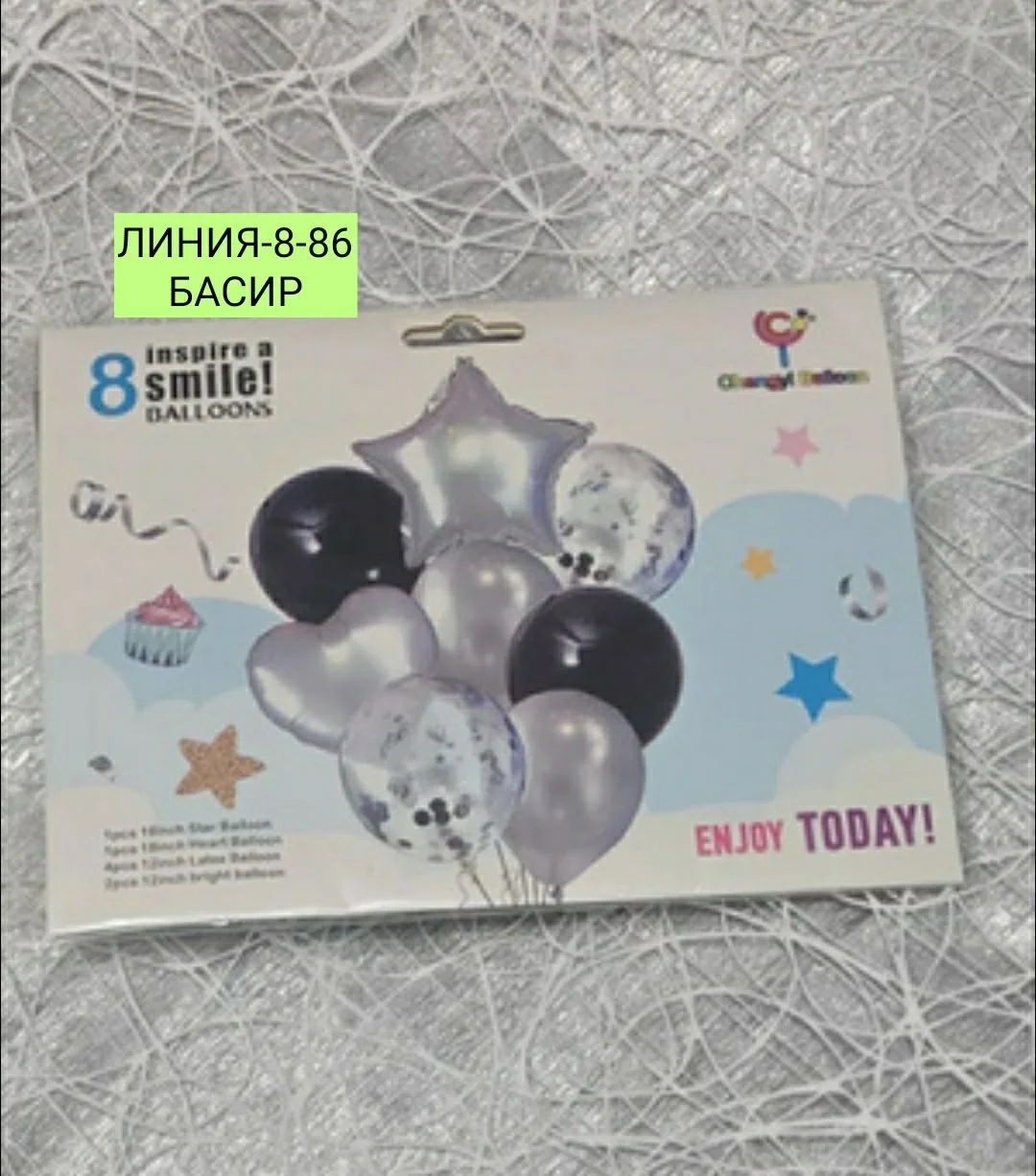 Набор шаров 18 /48 см Фольга, латекс, 8 шт 49р за набор