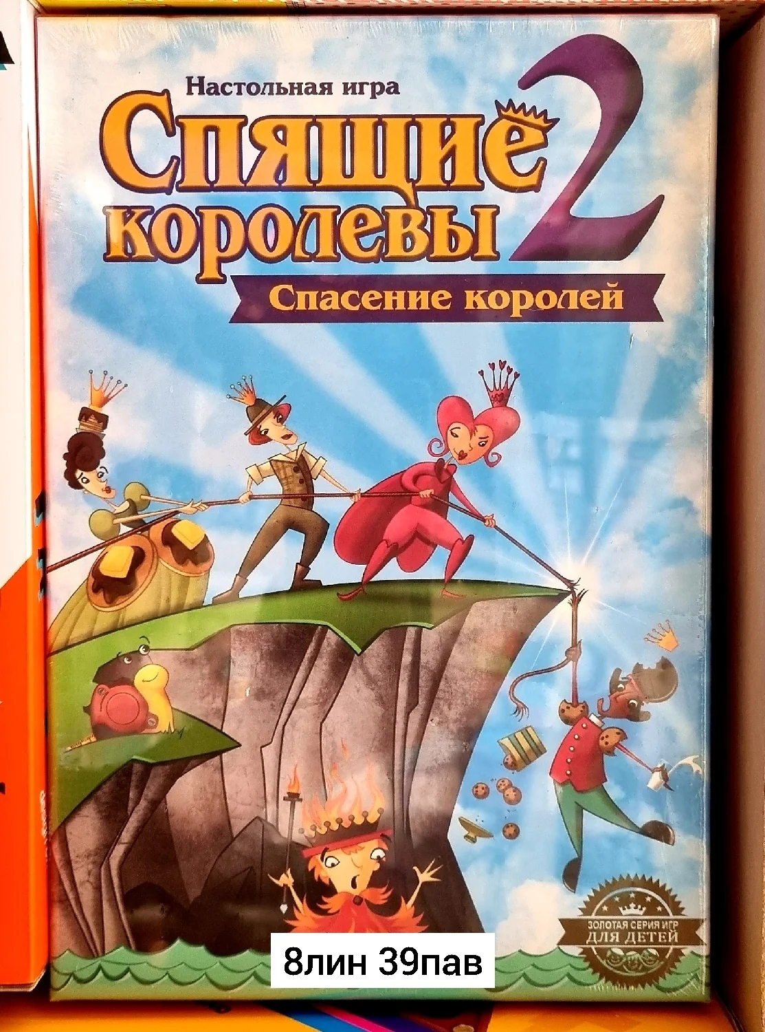 Игрушка, пластик Настольная игра Спящие королевы 2 Место 8-39 Цена штучно: 420руб