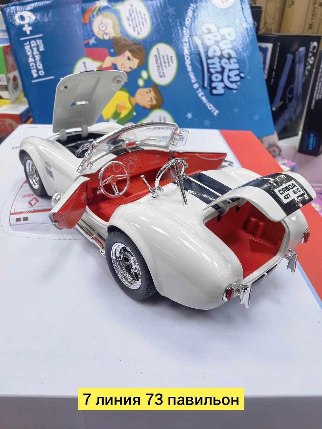 Цена штучно: 799руб Цена оптом: 780руб упак. 8шт=6240руб Игрушка, металл разные цвета Масш