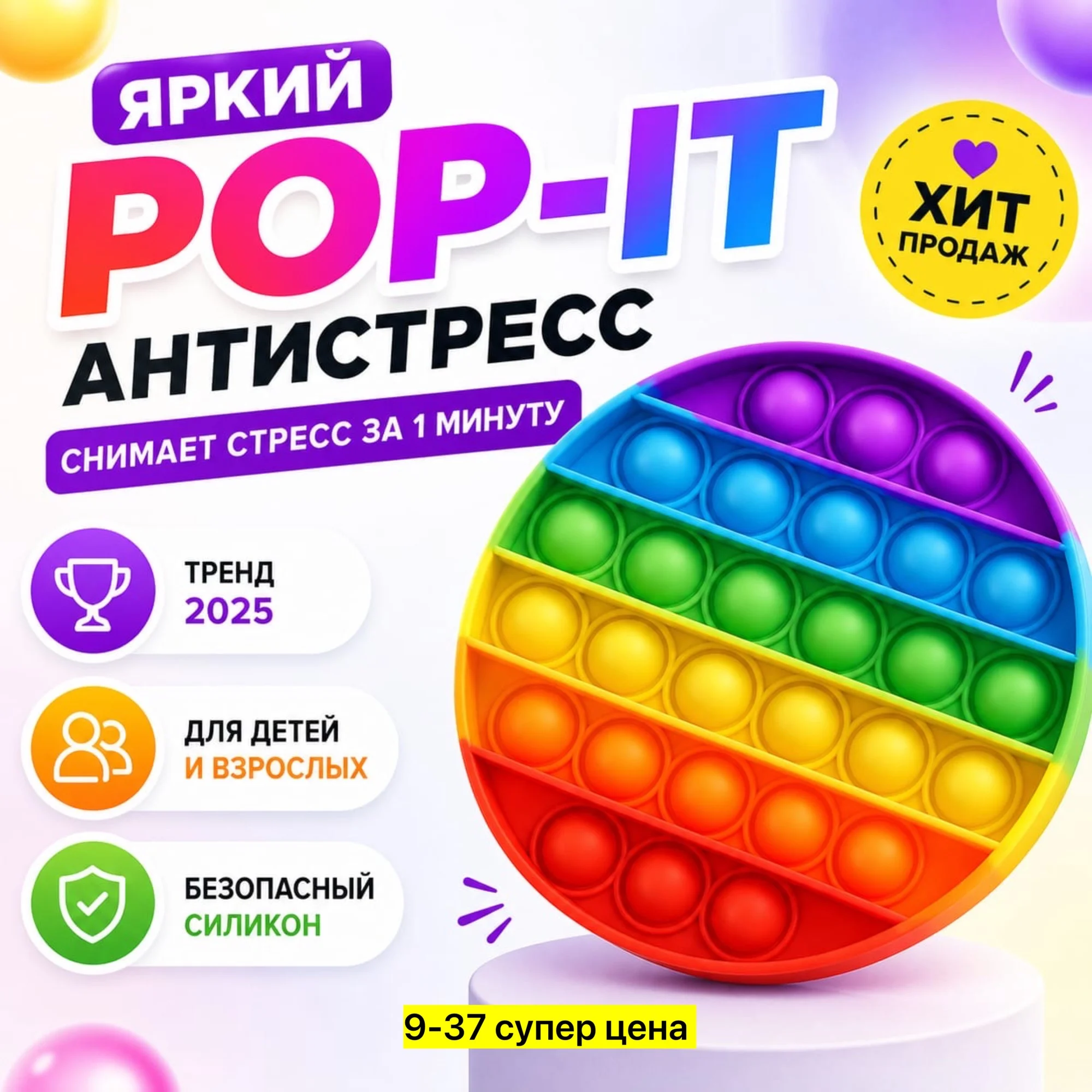 Цена штучно: 50руб Цена оптом: 40руб упак. 10шт=400руб Игрушка, резина Для мужчин и для