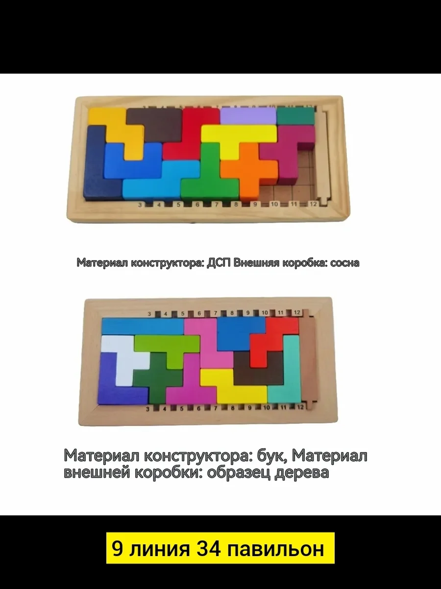 Игрушка, дерево разные цвета деревянный Цена штучно: 200руб Цена оптом: 200руб упак. 5шт=1