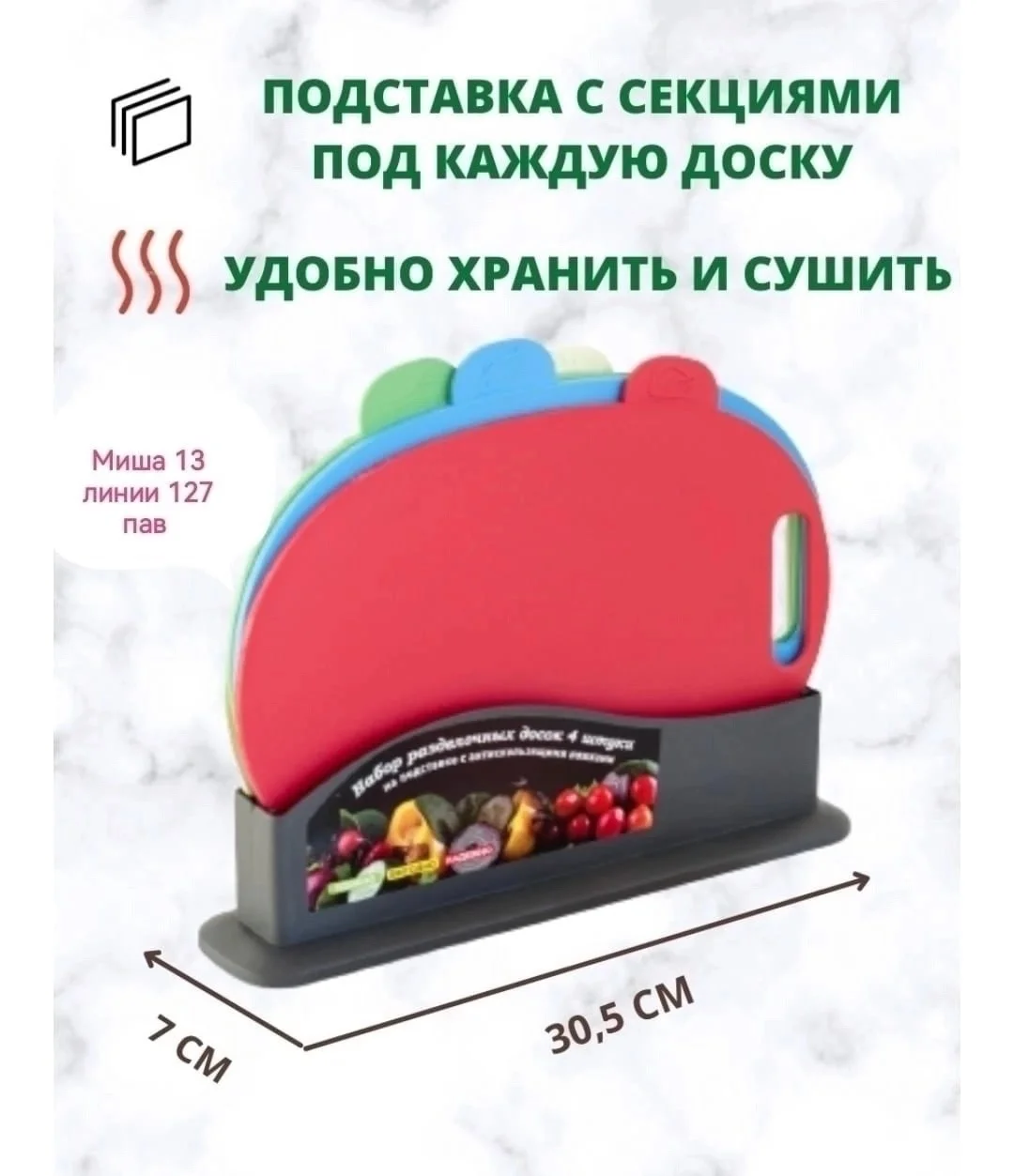 Наш универсальный набор разделочных досок на подставке для хранения именно для вас Ярлыки
