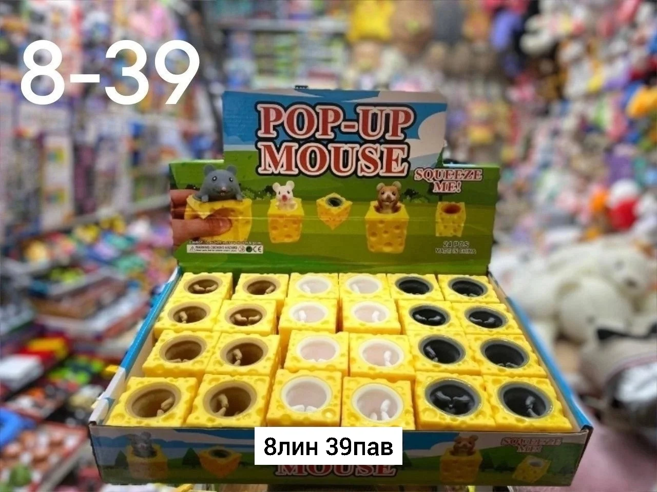 Игрушка, резина Антистресс мышь в сыре В упаковке 24шт Место 8-39 Цена штучно: 50руб