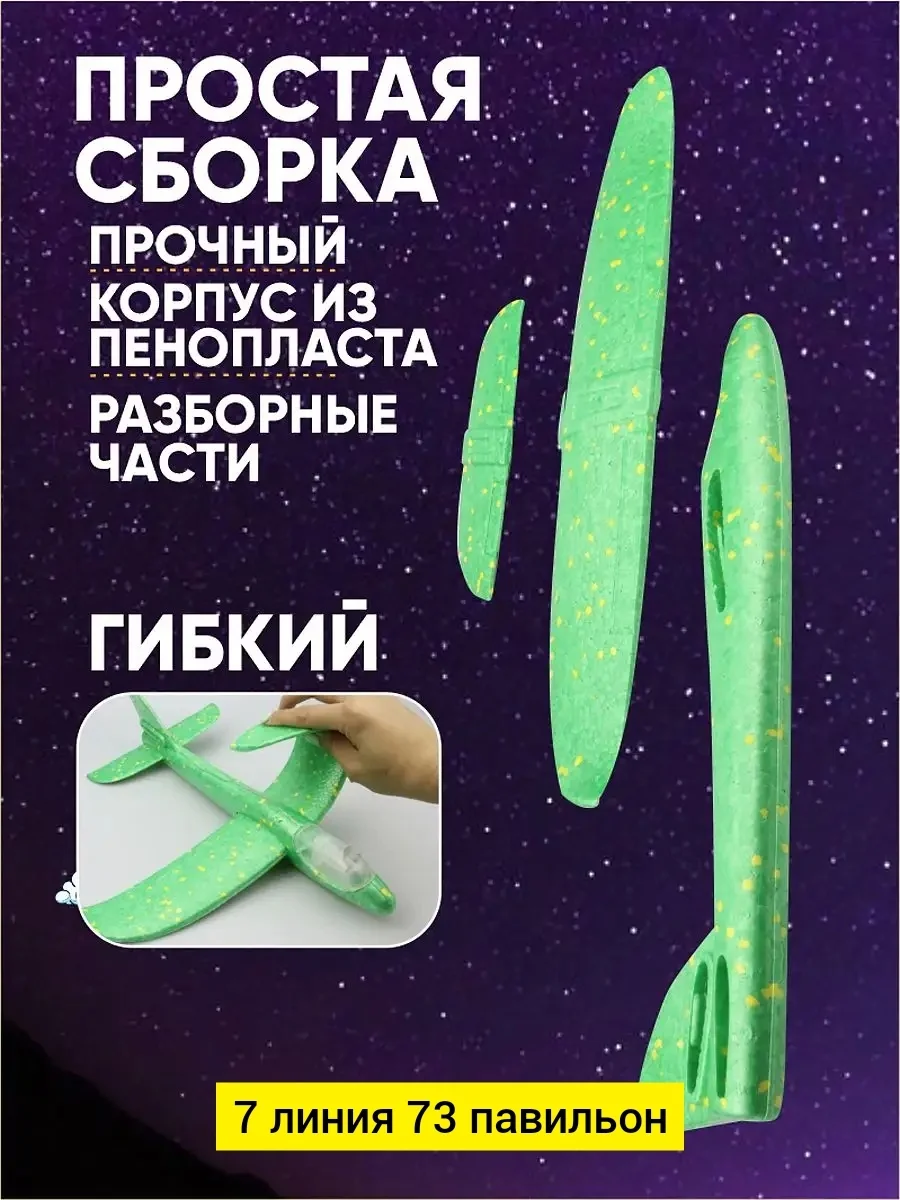 Цена штучно: 75руб Цена оптом: 70руб упак. 10шт=700руб Игрушка, резина Самолeт из пеноплас