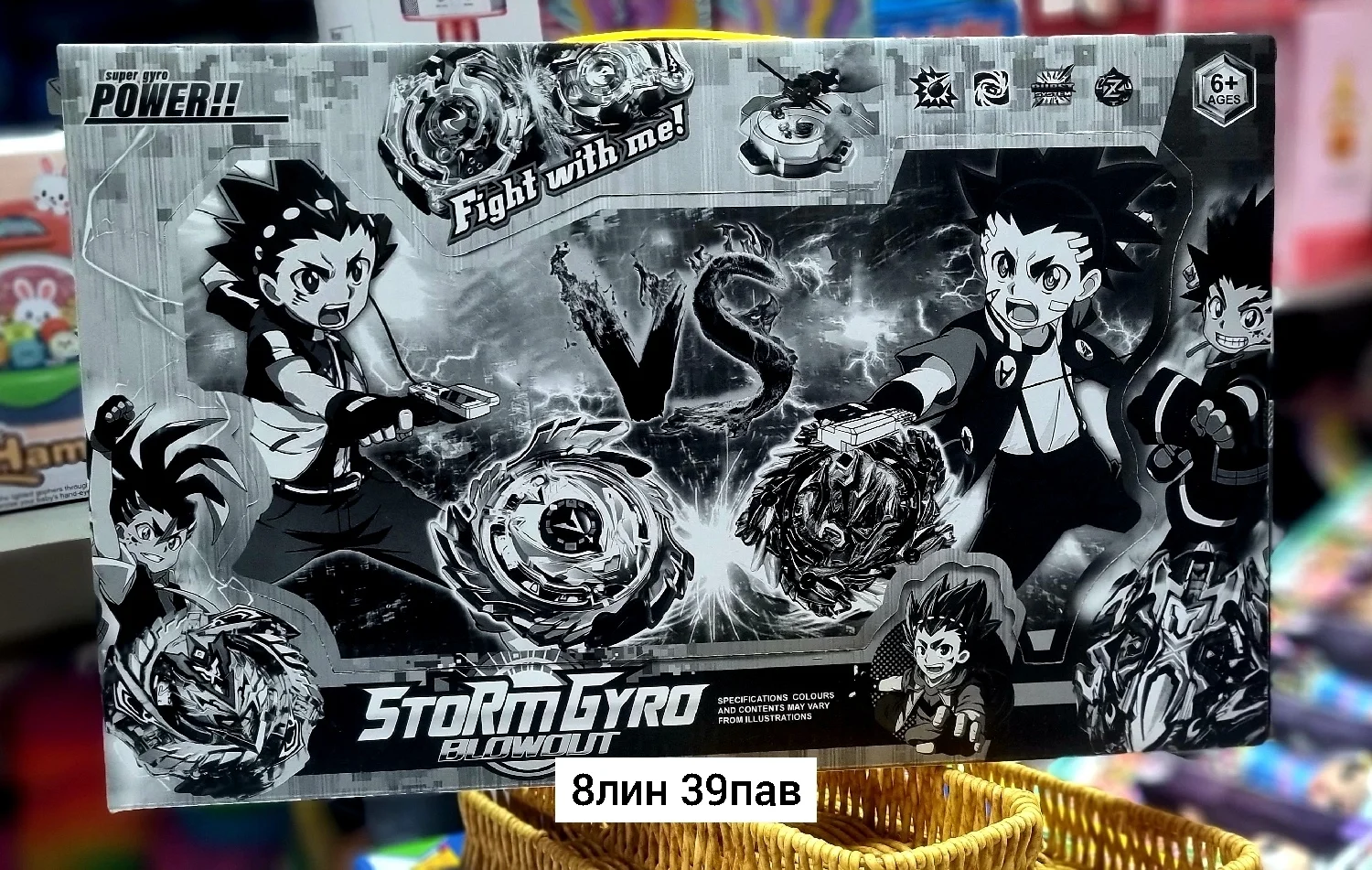 Игрушка, пластик Игровой набор волчков бейблэйд Размер 32 26 5,5см Место 8-39 Цена штучно: