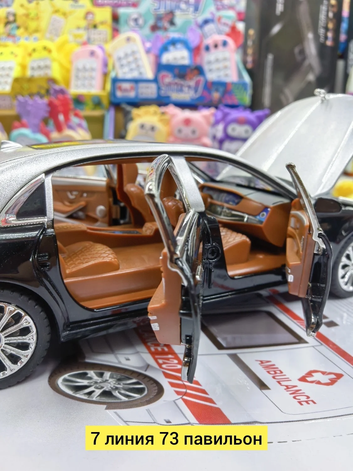 Цена штучно: 899руб Цена оптом: 850руб упак. 8шт=6800руб Игрушка, металл разные цвета Моде