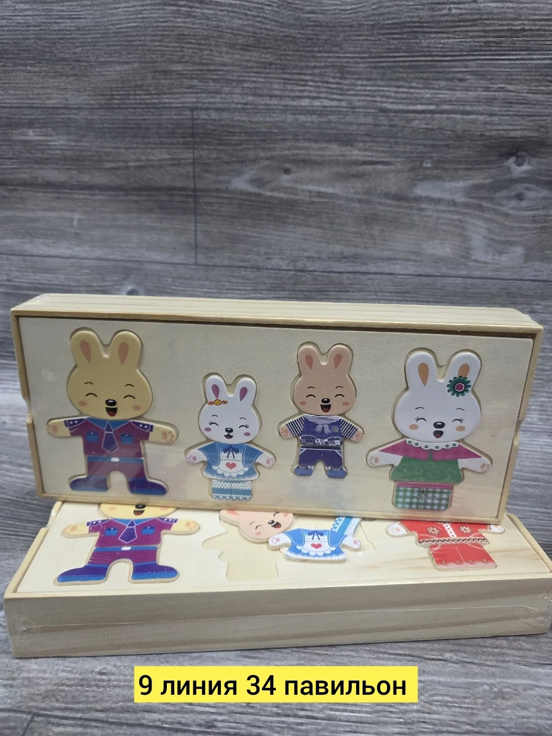 Игрушка, дерево разные цвета пазла Цена штучно: 350руб Цена оптом: 330руб упак. 5шт=1650ру