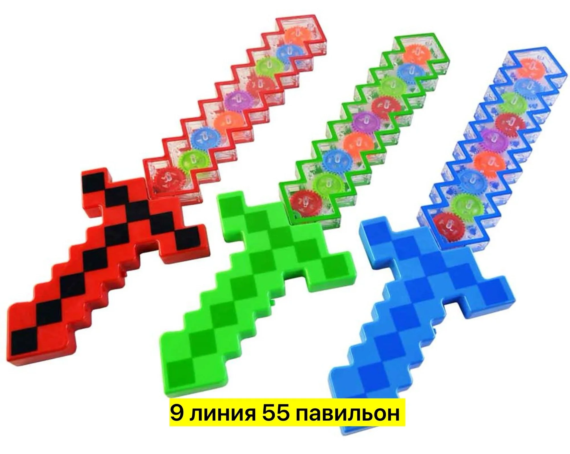 Меч из популярной игры шестеренка Игрушка светится Видны шестеренки Хорошее качество Издае