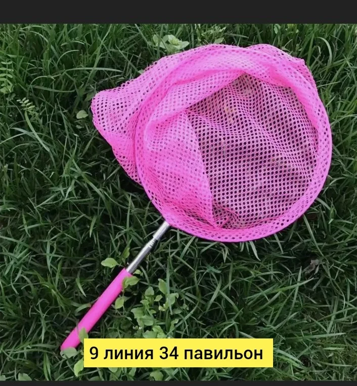 Игрушка, пластик без выбора цвета сачки Цена штучно: 50руб Цена оптом: 45руб упак. 10шт=45